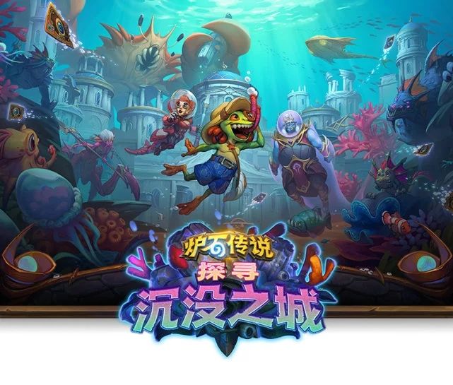 炉石传说探寻沉没之城预购多少钱？探寻沉没之城拓展包预购价格汇总[多图]图片1