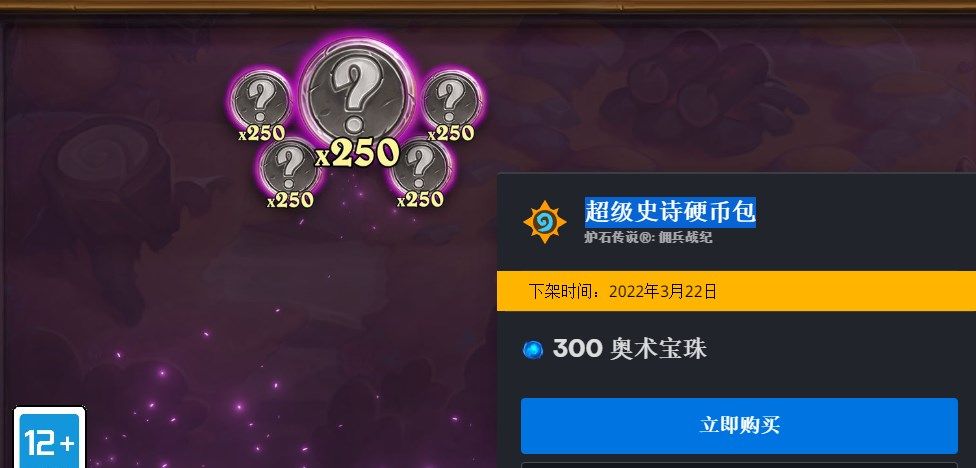 炉石传说探寻沉没之城预购多少钱？探寻沉没之城拓展包预购价格汇总[多图]图片4