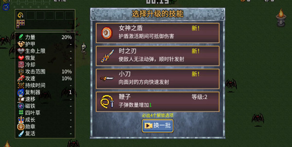 地下城割草骨头神器合成攻略：骨头女神之盾超武合成方法[多图]图片1