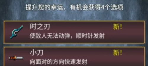 地下城割草时之刃合成攻略：时之刃神器合成方法介绍[多图]图片1