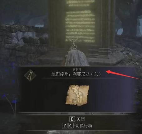 艾尔登法环魔法学院地图碎片位置大全：魔法学院地图碎片获取攻略[多图]图片3