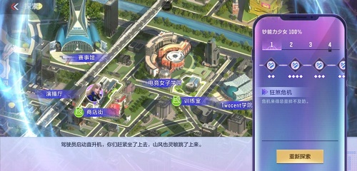 cf手游枪战王者岚兮儿剧情攻略：穿越火线岚兮儿剧情第一章100%流程[多图]图片2