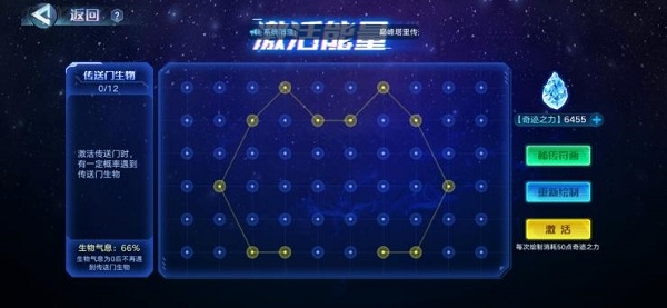 奥拉星手游激活传送门画法大全：激活传送门符画图案分享[多图]图片2