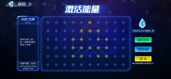 奥拉星手游激活传送门画法大全：激活传送门符画图案分享[多图]图片3