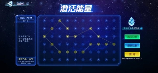 奥拉星手游激活传送门画法大全：激活传送门符画图案分享[多图]图片4
