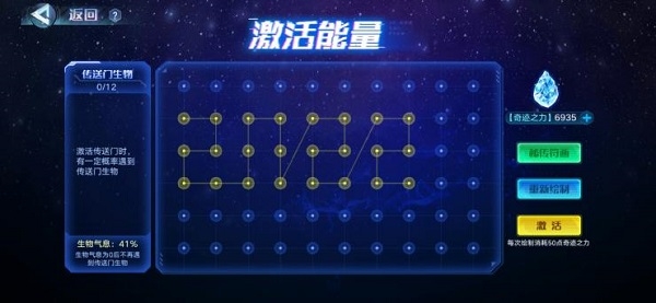 奥拉星手游激活传送门画法大全：激活传送门符画图案分享[多图]图片5
