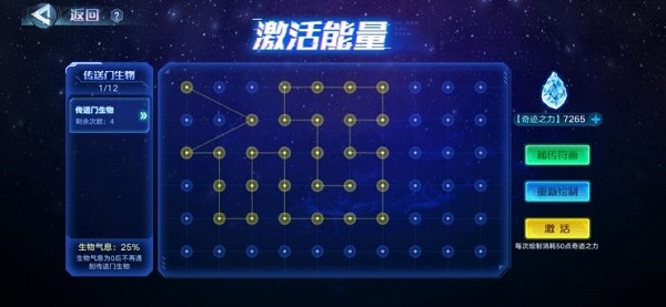 奥拉星手游激活传送门画法大全：激活传送门符画图案分享[多图]图片6