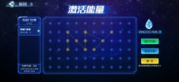 奥拉星手游激活传送门画法大全：激活传送门符画图案分享[多图]图片8