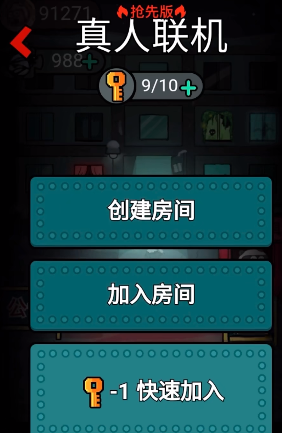 躺平发育真人联机连接失败怎么办？真人联机模式进不去解决方法[多图]图片2