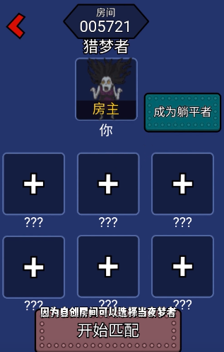 躺平发育真人联机连接失败怎么办？真人联机模式进不去解决方法[多图]图片3