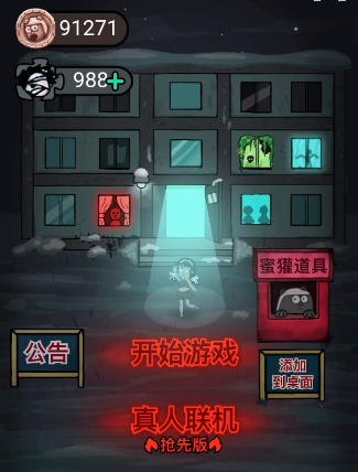 躺平发育真人联机模式怎么开？躺平发育真人联机灰色怎么回事？[多图]图片2