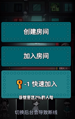 躺平发育真人联机模式怎么开？躺平发育真人联机灰色怎么回事？[多图]图片3