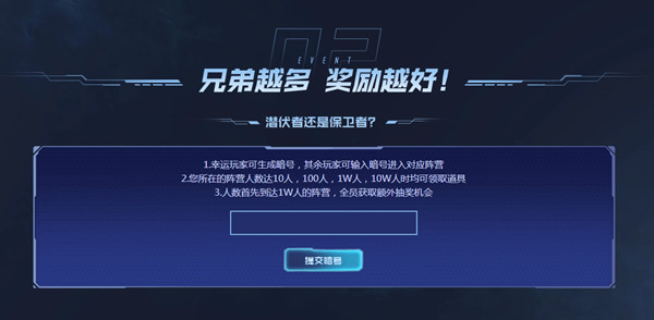 穿越火线暗号兑换码大全：最新阵营暗号分享[多图]图片2