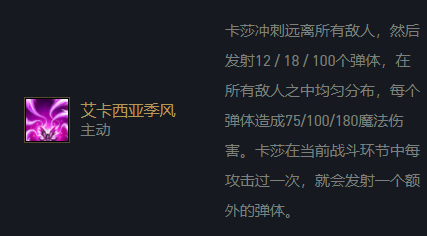 云顶之弈S6.5名流卡莎阵容推荐：S6.5赛季名流卡莎装备攻略[多图]图片3