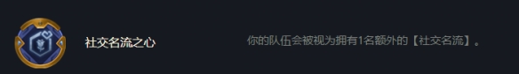 云顶之弈S6.5名流卡莎阵容推荐：S6.5赛季名流卡莎装备攻略[多图]图片7