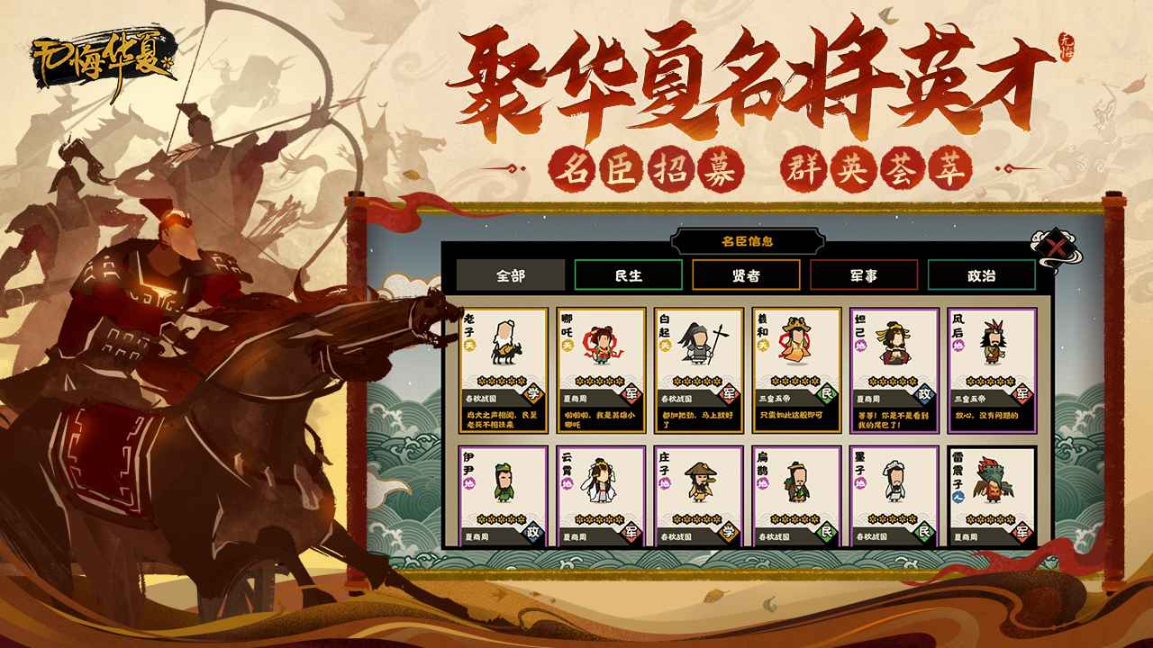 无悔华夏蜀国攻略：蜀国玩法技巧分享[多图]图片2