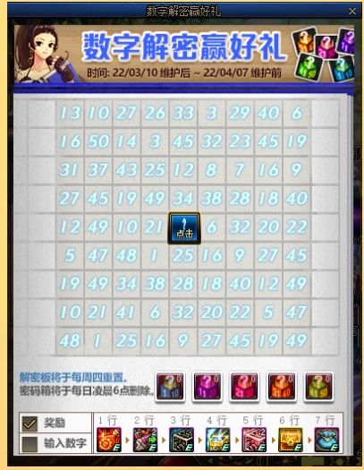dnf数字解密3月答案大全：解密幸运数字2022答案分享[多图]图片2
