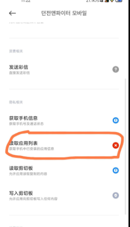 地下城与勇士手游韩服检测到非法程序怎么办？非法程序illegal报错原因说明[多图]图片2
