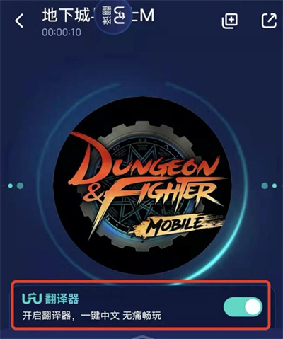 dnf手游韩服能设置中文吗？韩服安卓/ios中文设置教程[多图]图片3