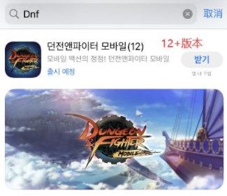 dnf手游韩服18+和12+版本有什么区别？18+和12+版本区别对比分析[多图]图片2