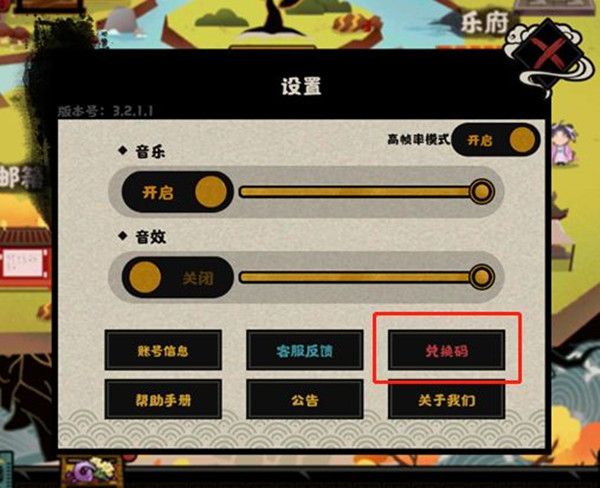 无悔华夏兑换码大全：2022最新礼包兑换码分享[多图]图片2