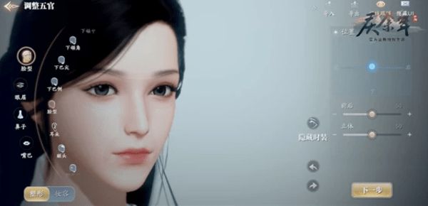 庆余年手游捏脸数据大全：好看的男女捏脸数据分享[多图]图片1