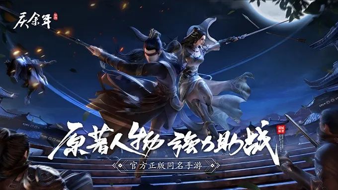 庆余年手游黑屏闪退怎么办？黑屏闪退无法登录解决方法[多图]图片1