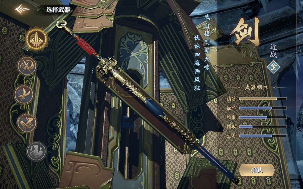庆余年手游第二把武器怎么获得？第二把武器激活方法[多图]图片1