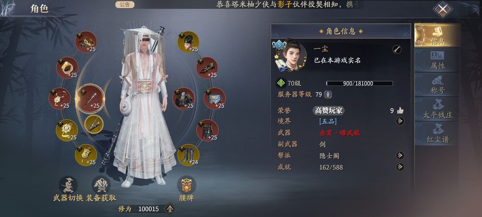 庆余年手游第二把武器怎么获得？第二把武器激活方法[多图]图片2