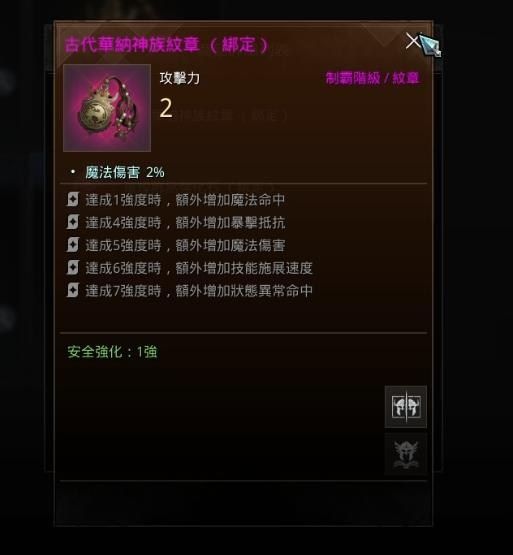奥丁神叛职业推荐：最强职业选择攻略[多图]图片4