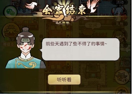 我的门派藏宝图任务攻略：藏宝图任务触发方法介绍[多图]图片2