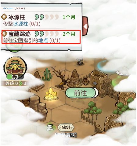 我的门派藏宝图任务攻略：藏宝图任务触发方法介绍[多图]图片5