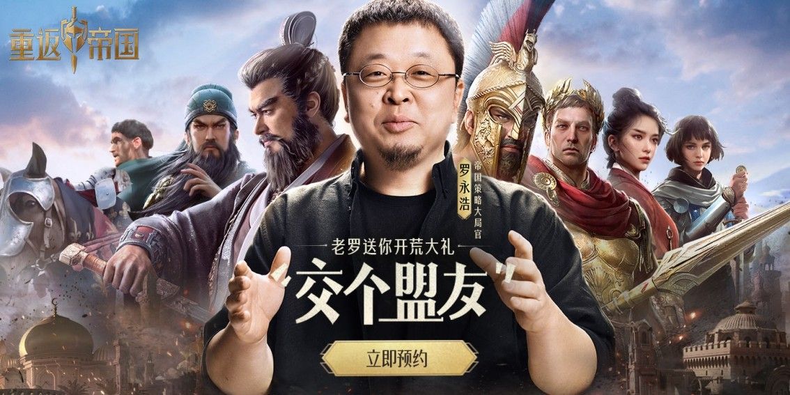 重返帝国口令码大全：口令红包兑换码持续更新中[多图]图片1