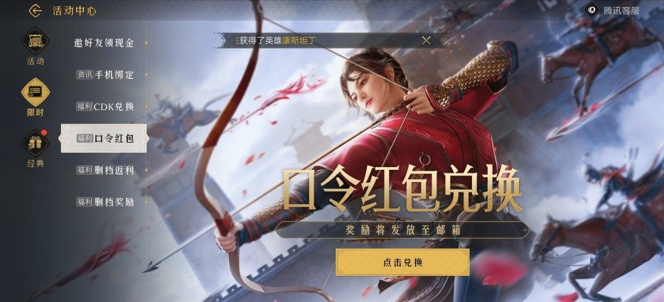 重返帝国口令码大全：口令红包兑换码持续更新中[多图]图片2
