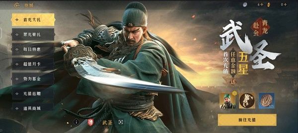 重返帝国武圣加点推荐：武圣最强加点方案攻略[多图]图片1