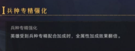 重返帝国开荒阵容推荐：开荒英雄兵种选择攻略[多图]图片5