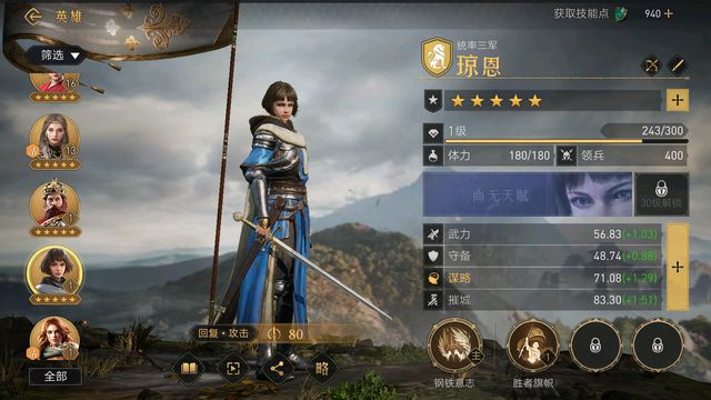 重返帝国琼恩加点攻略：最佳琼恩加点推荐[多图]图片1