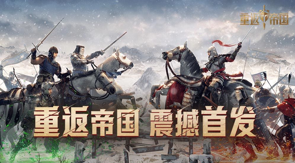 重返帝国兑换码在哪输入？cdk兑换码使用方法介绍[多图]图片1