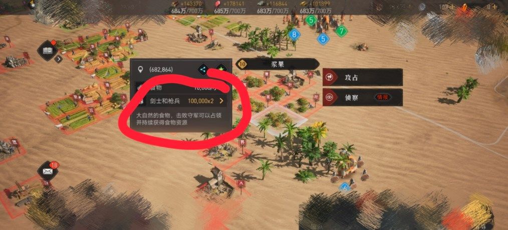 重返帝国新手攻略：新手开地发展技巧[多图]图片1
