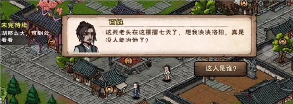 烟雨江湖长白山空绝谷攻略：长白山空绝谷怎么进[多图]图片1