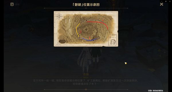 原神磐键位置大全：巧瞒七星解磐键位置分享[多图]图片1