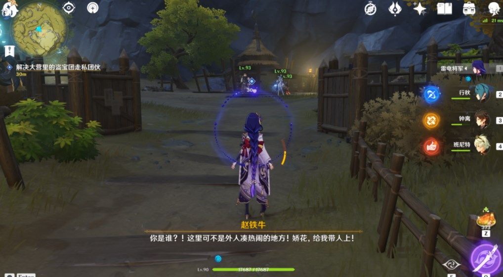 原神共饮之杯在哪？深潜敌营无人知任务攻略[多图]图片8