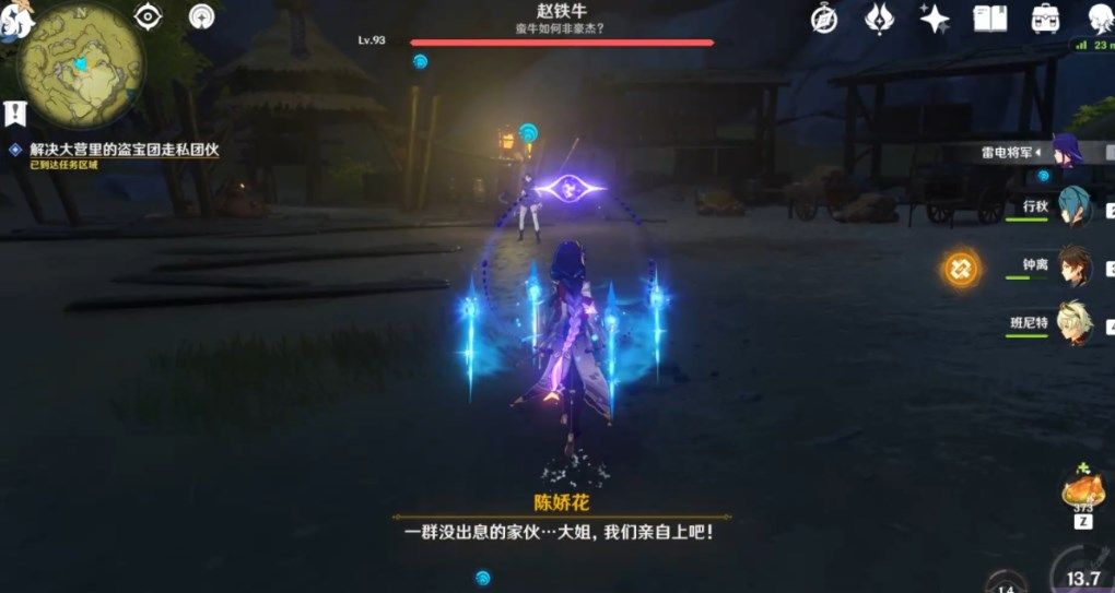 原神共饮之杯在哪？深潜敌营无人知任务攻略[多图]图片9