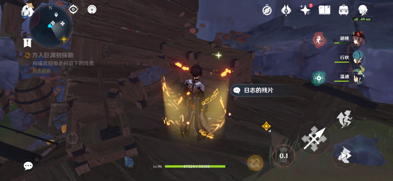 原神寻找关于老何的线索任务攻略：寻找关于老何的线索位置分享[多图]图片3