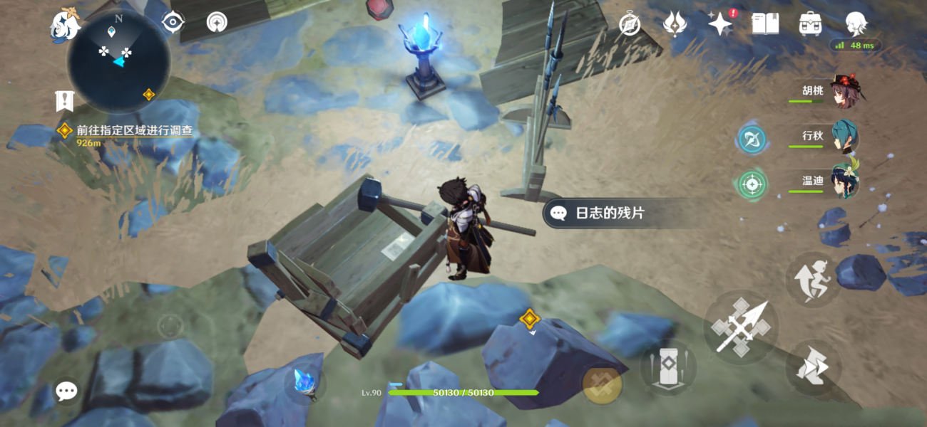 原神寻找关于老何的线索任务攻略：寻找关于老何的线索位置分享[多图]图片4