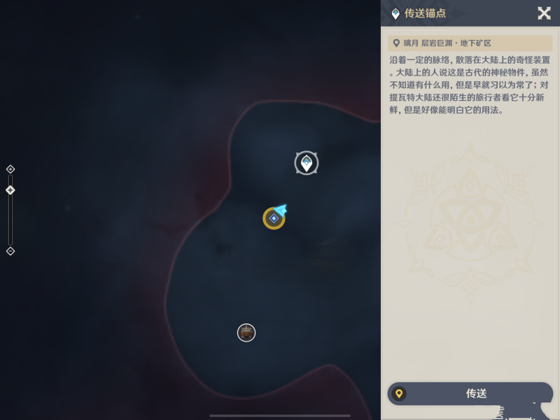 原神寻找关于老何的线索任务攻略：寻找关于老何的线索位置分享[多图]图片5
