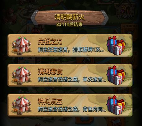 不思议迷宫清明赐新火攻略：2022清明定向越野任务流程汇总[多图]图片1