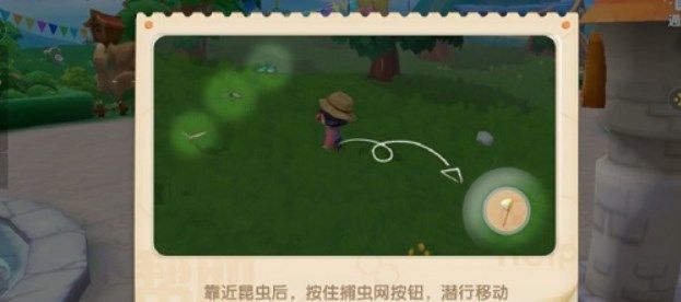 摩尔庄园怎么捕捉昆虫？捕捉昆虫活动攻略[多图]图片1