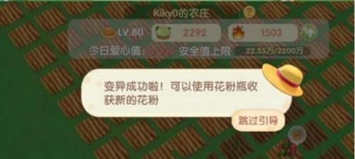 摩尔庄园怎么授粉？植物变异活动授粉方法[多图]图片1