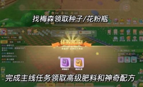 摩尔庄园怎么授粉？植物变异活动授粉方法[多图]图片2